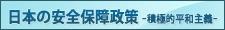 https://www.mofa.go.jp/mofaj/gaiko/page22_000407.html