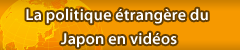 La politique étrangère du Japon en vidéos
