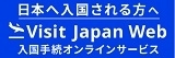 visit japan